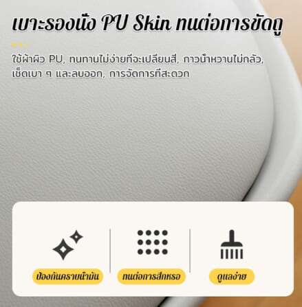 เก้าอี้แฟชั่นนอร์ดิก THAI SUN SPORT รุ่นCH0168WH_3